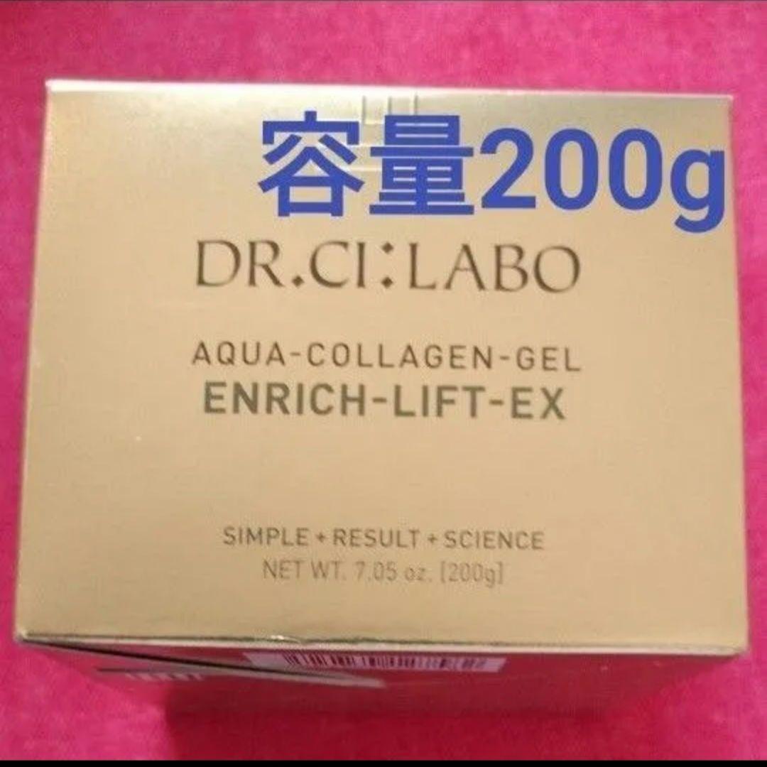 ドクターシーラボ アクアコラーゲンゲル エンリッチリフト EX R　 200g アクアコラーゲンゲル エンリッチリフトEX｜口コミ・効果もご紹介