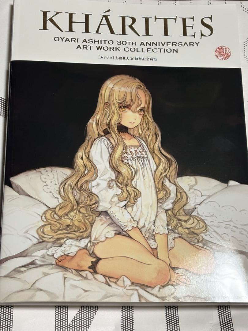 大槍葦人30周年記念画展 限定 画集「Khárites(カリテス)」 - メルカリ