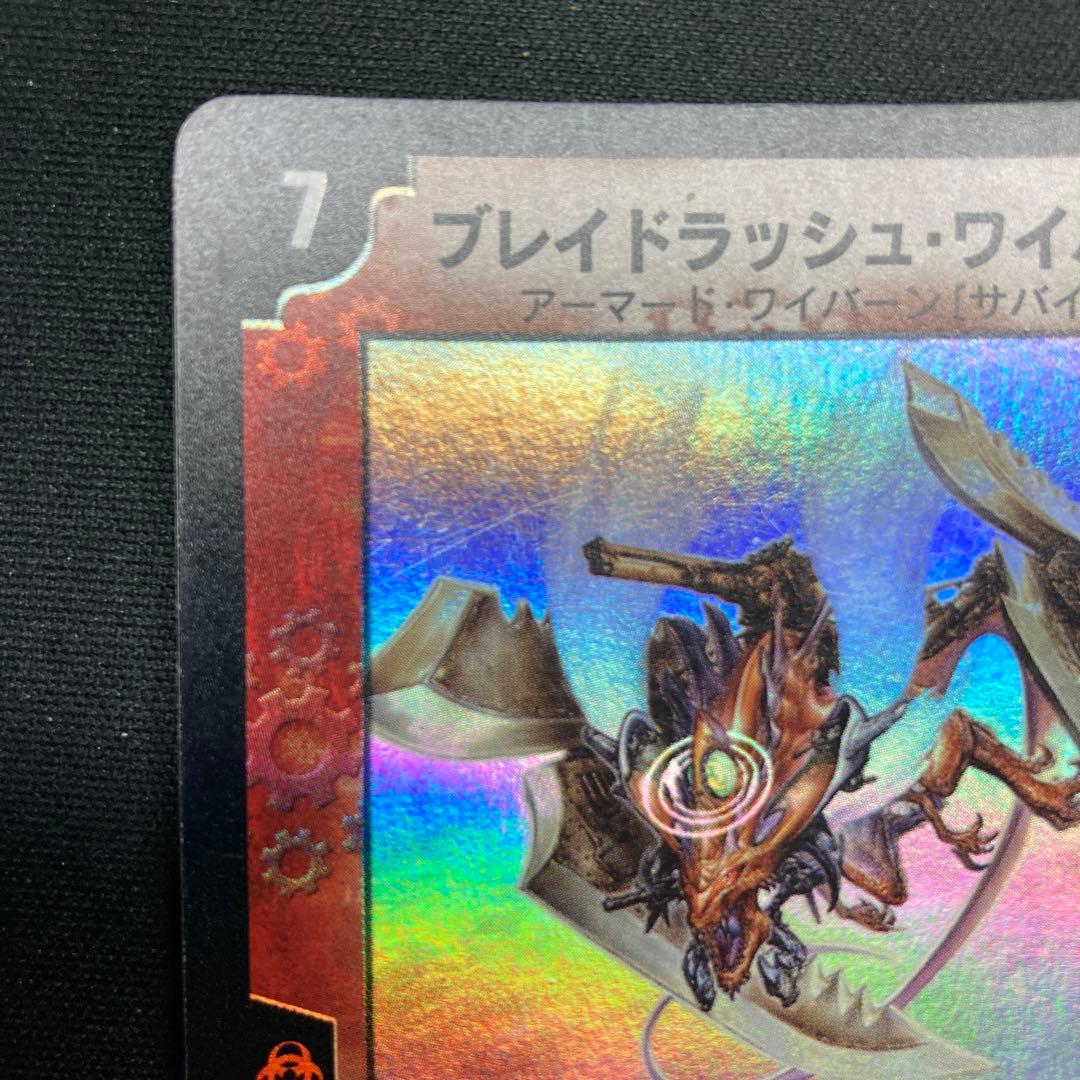 21329 ブレイドラッシュ・ワイバーンδ ブレイドラッシュワイバーンδ 1