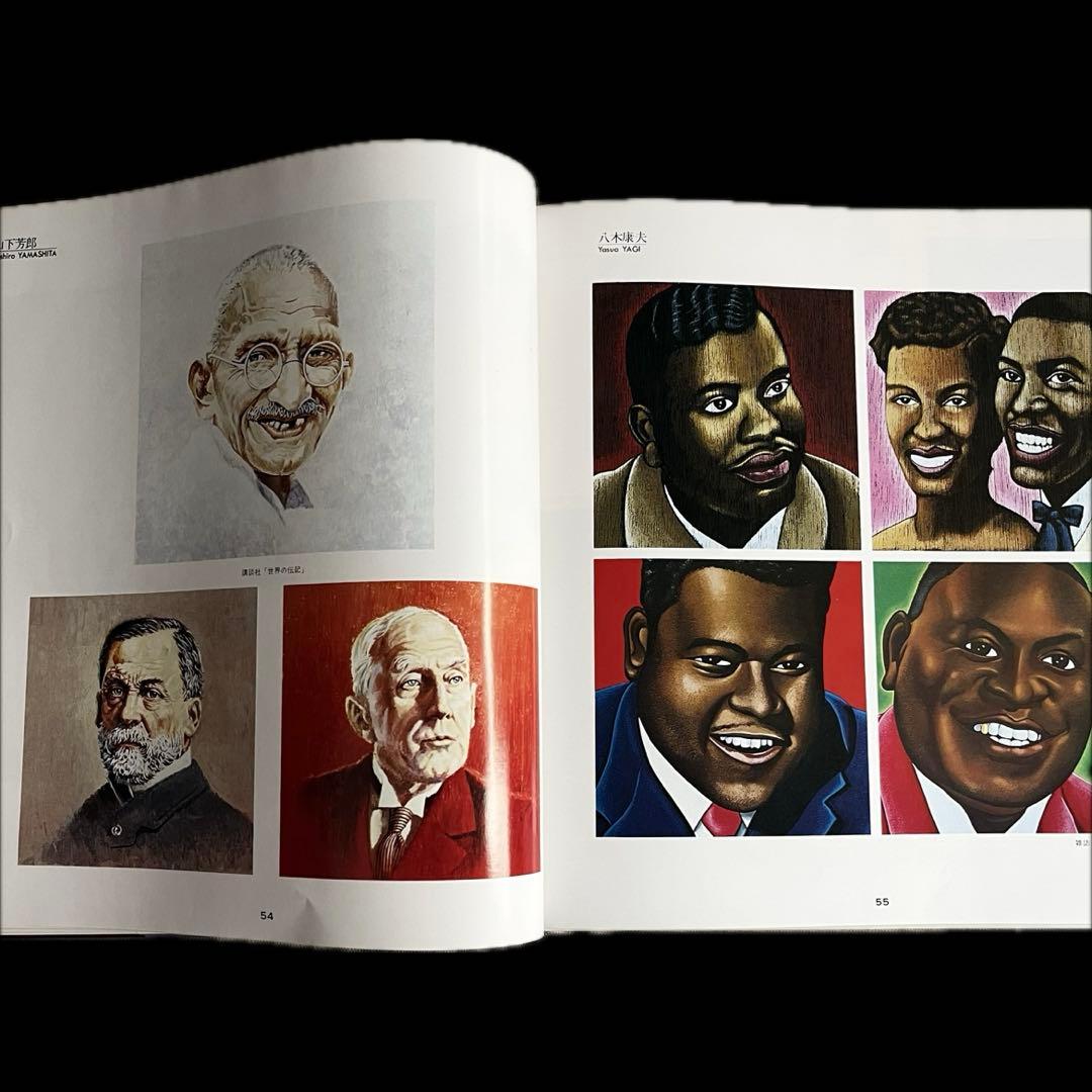 初版本 '79年鑑イラストレーションの世界 小野山真功 清川浩三郎