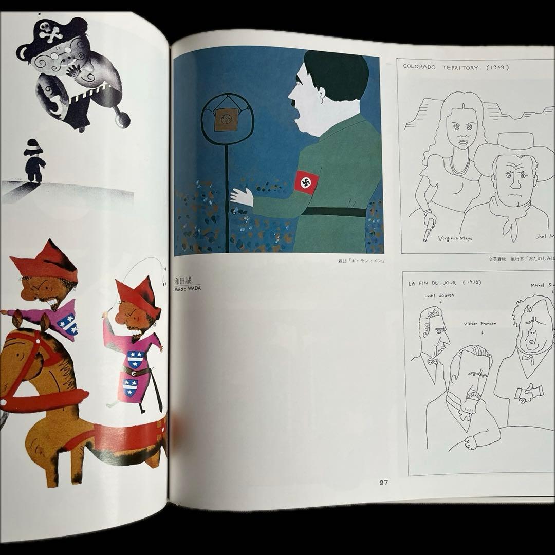 初版本 '79年鑑イラストレーションの世界 小野山真功 清川浩三郎