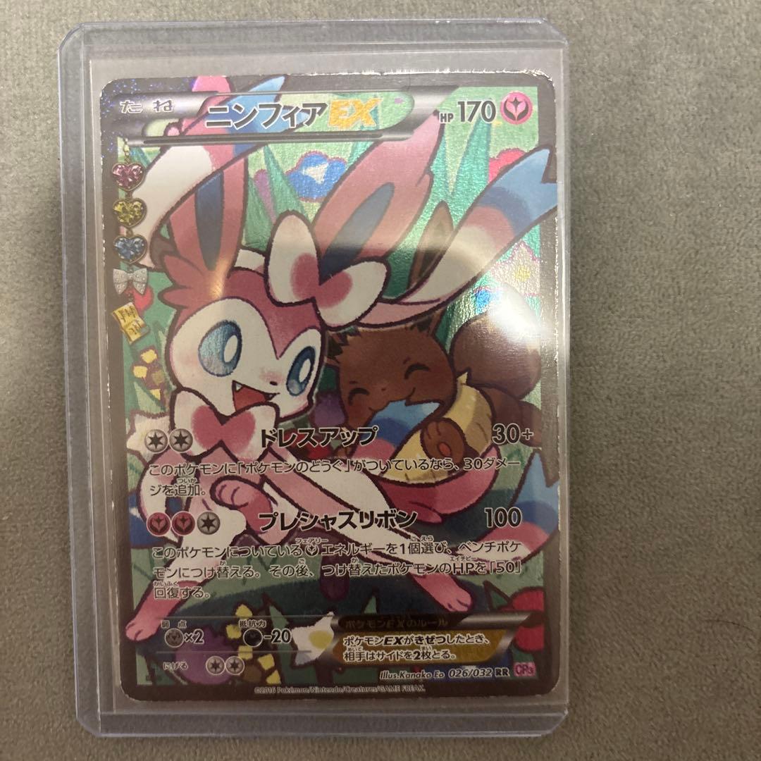 ニンフィアEX RR CP3 ポケキュンコレクション 026/032エラー版 - メルカリ