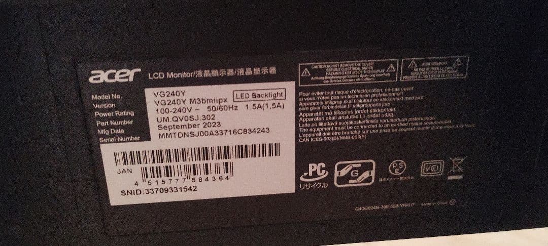 Acer ゲーミングモニター　Nitro　23.8インチ 180Hz 0.5ms