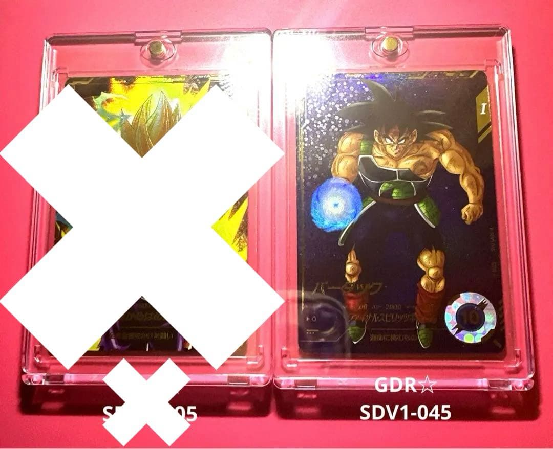 スーパーダイバーズGDR☆パラレル【SDV1-045☆ 】【SDV1-005☆】 楽天市場】ドラゴンボールスーパーダイバーズ SDV1-045 GDR