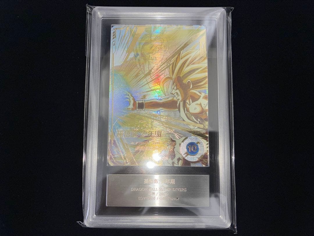 ドラゴンボールダイバーズ 孫悟飯少年期 SDV5-008 パラレル　ARS9 パラレル】SDV5-008 孫悟飯：少年期 GDR☆ | ドラゴンボールスーパー