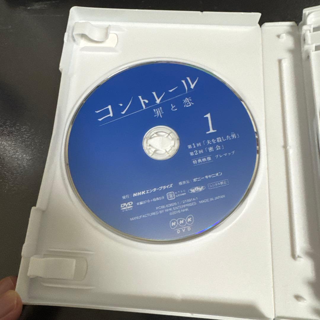 コントレール　罪と恋 DVDボックス　DVDBOX