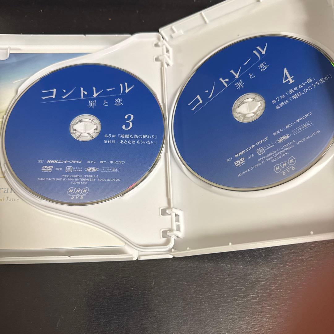 コントレール　罪と恋 DVDボックス　DVDBOX
