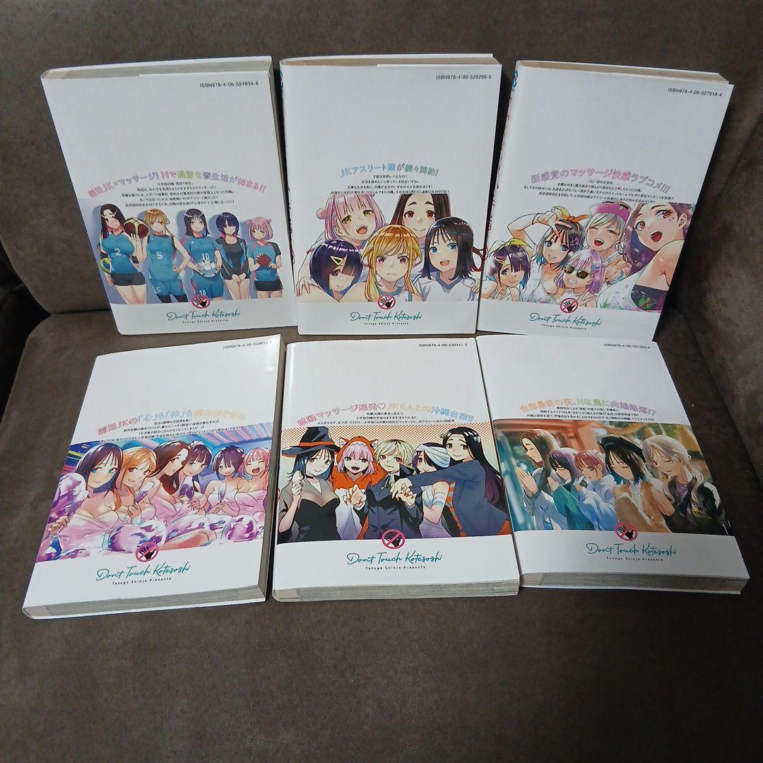 全巻初版 さわらないで小手指くん 1-13全巻セット 12巻未開封品 - メルカリ