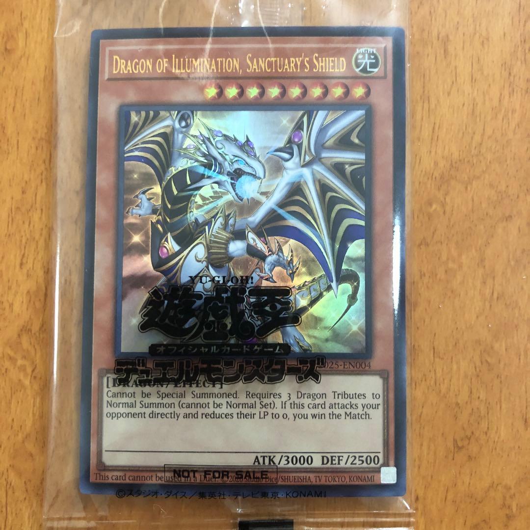 Dragon of Illumination 遊戯王日本選手権プロモ - メルカリ