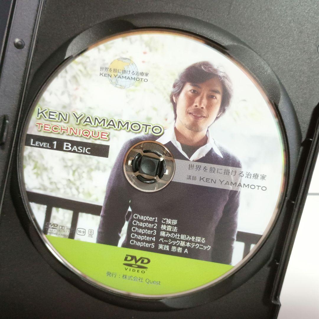 KEN YAMAMOTO DVDセット レベル1〜4 整骨 技術動作確認済