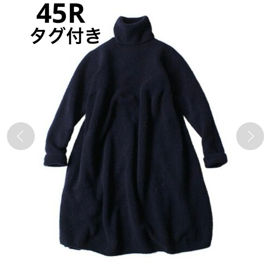 【タグ付】45R　ふわふわループニットワンピース タートルネック ウール タグ付】45R ふわふわループニットワンピース タートルネック ウール