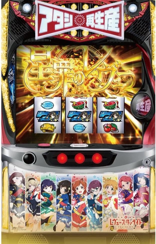 スマスロレヴュースタァライト ⭐️簡易ユニット付 99期生プレミア