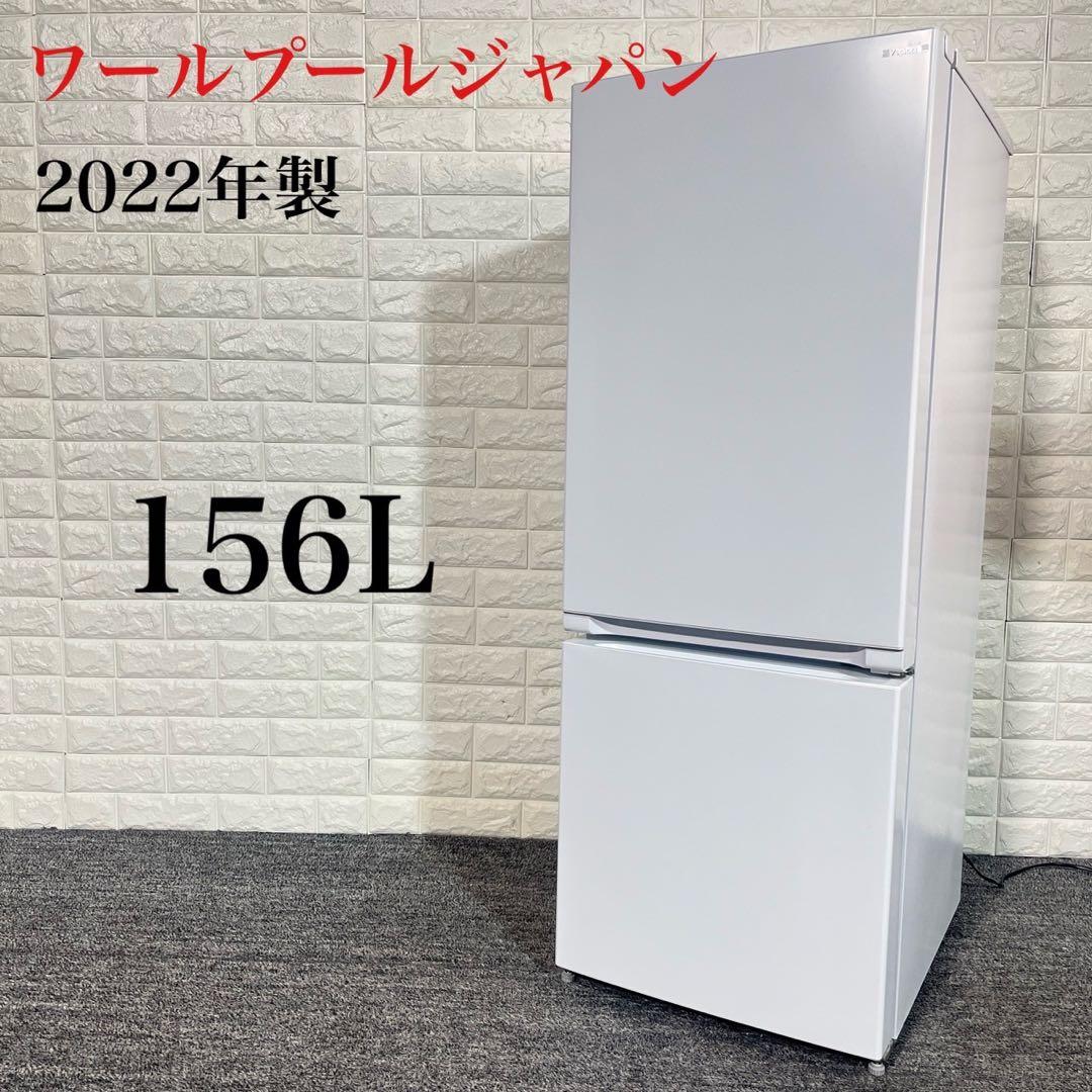 ワールプールジャパン YRZ-F15J 2ドアノンフロン冷凍冷蔵庫 156L