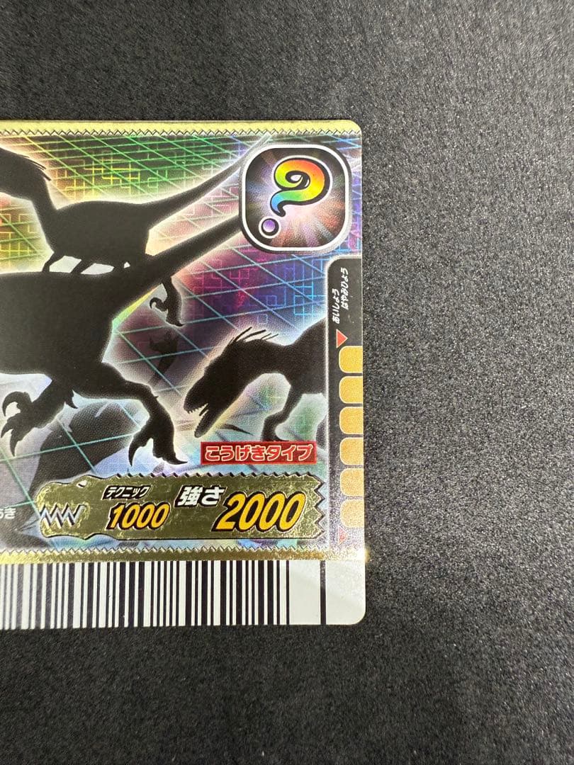 クラシックゲーム・おもちゃ・グッズ - 恐竜キング ディノニクス 2006