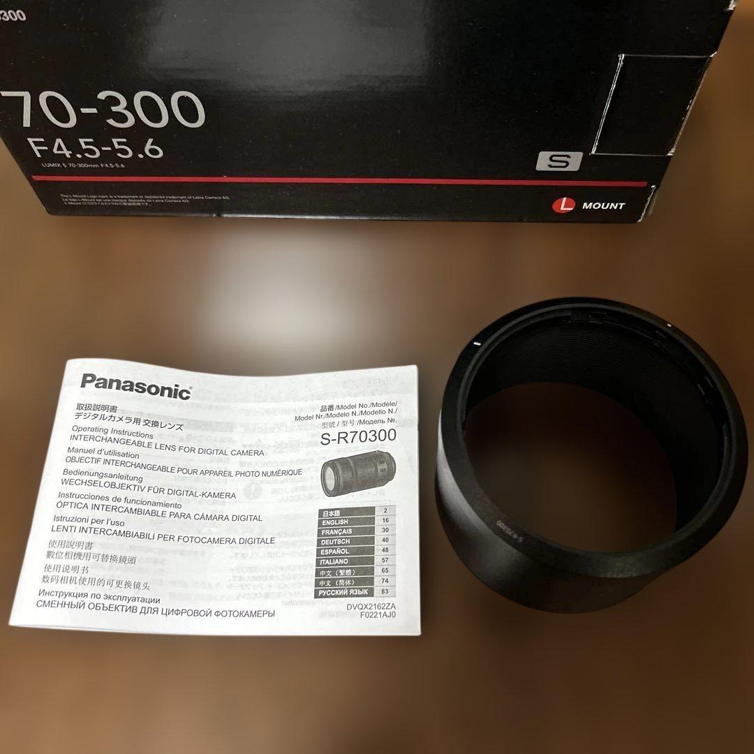 LUMIX S 70-300mm f4.5-5.6 Lマウント