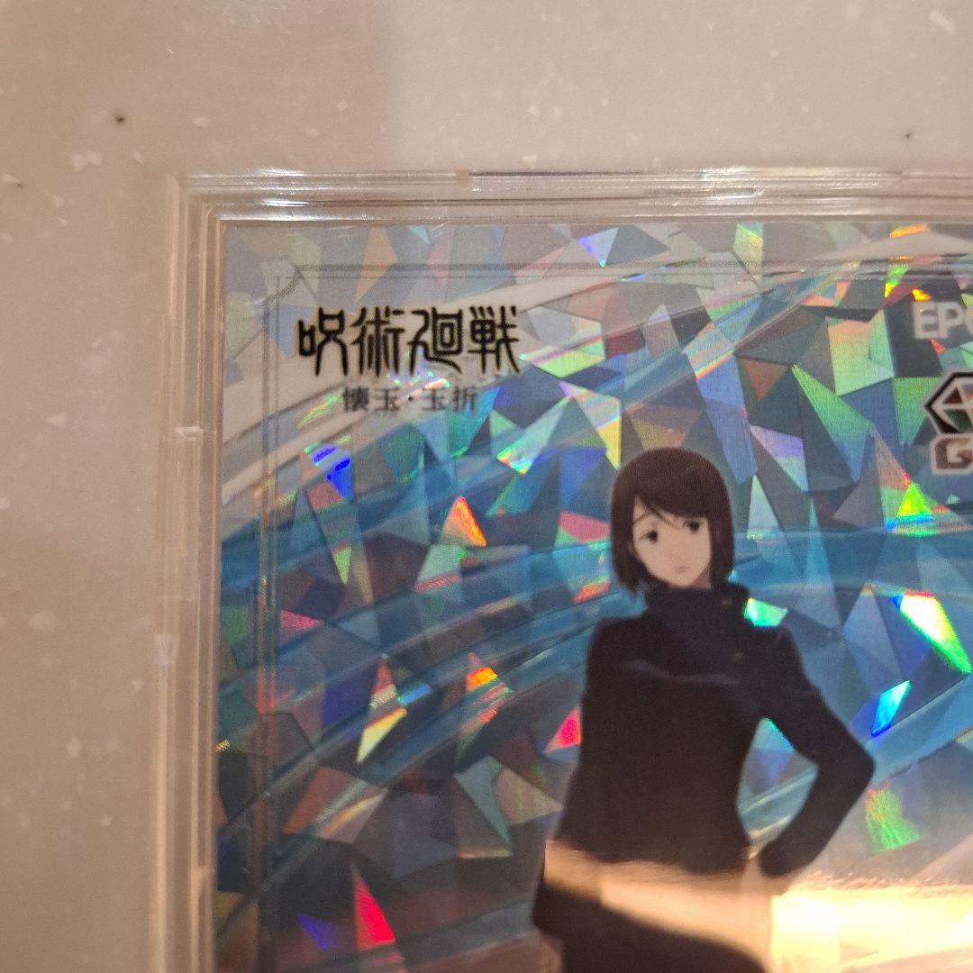 EPOCH 呪術廻戦カード 家入硝子シリアル 7/15 - メルカリ