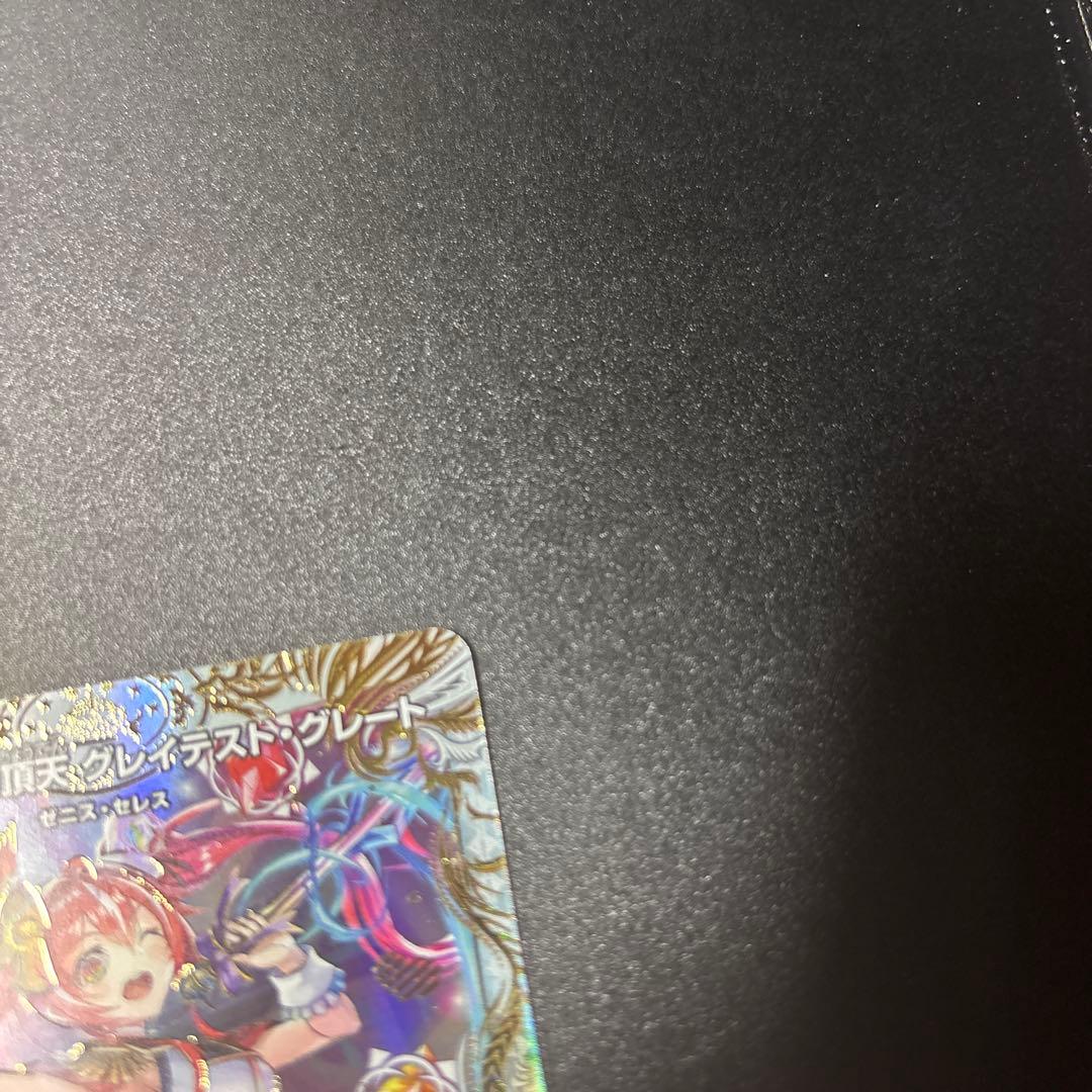 デュエマ 「使命」の頂天 グレイテスト・グレート ゼニス金トレジャー