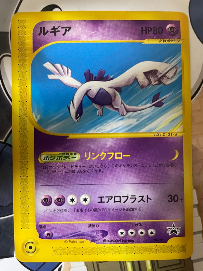 ルギア PROMO P - eプロモカード 047/P jr - メルカリ