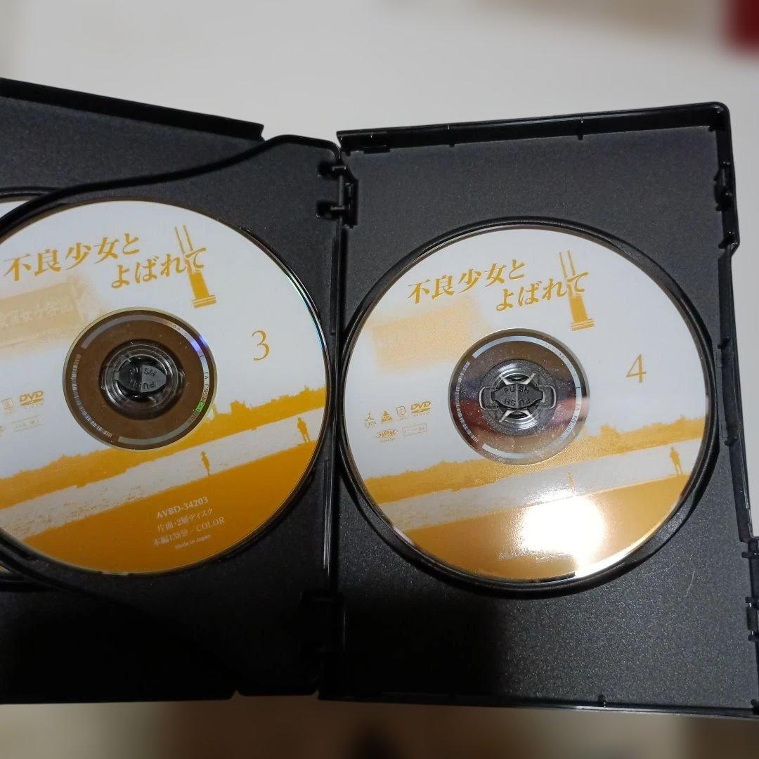 不良少女とよばれて DVD-BOX 前編〈4枚組〉