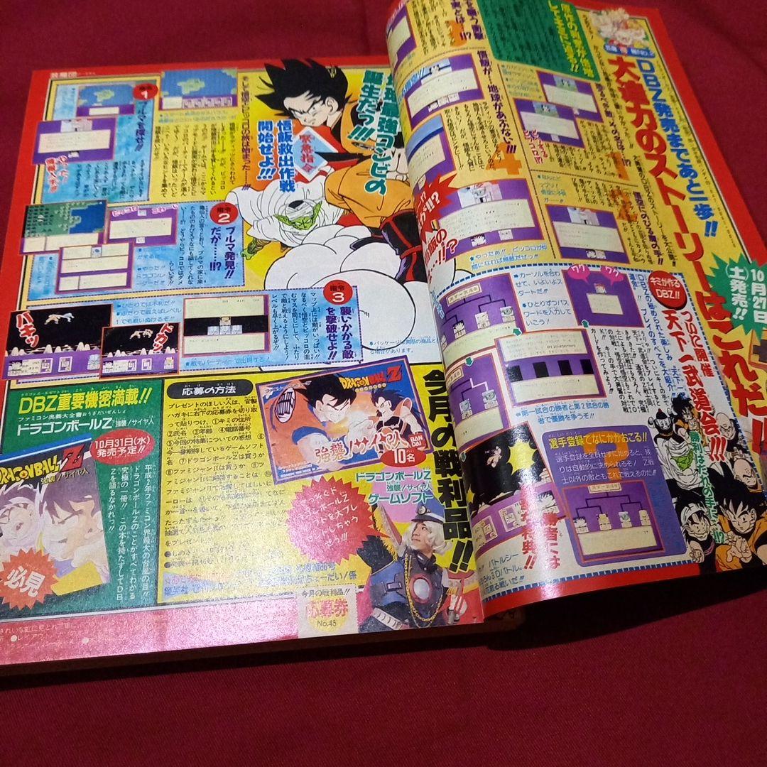 当時物美品】週刊 少年 ジャンプ 1990年 45号 漫画 アニメ - メルカリ