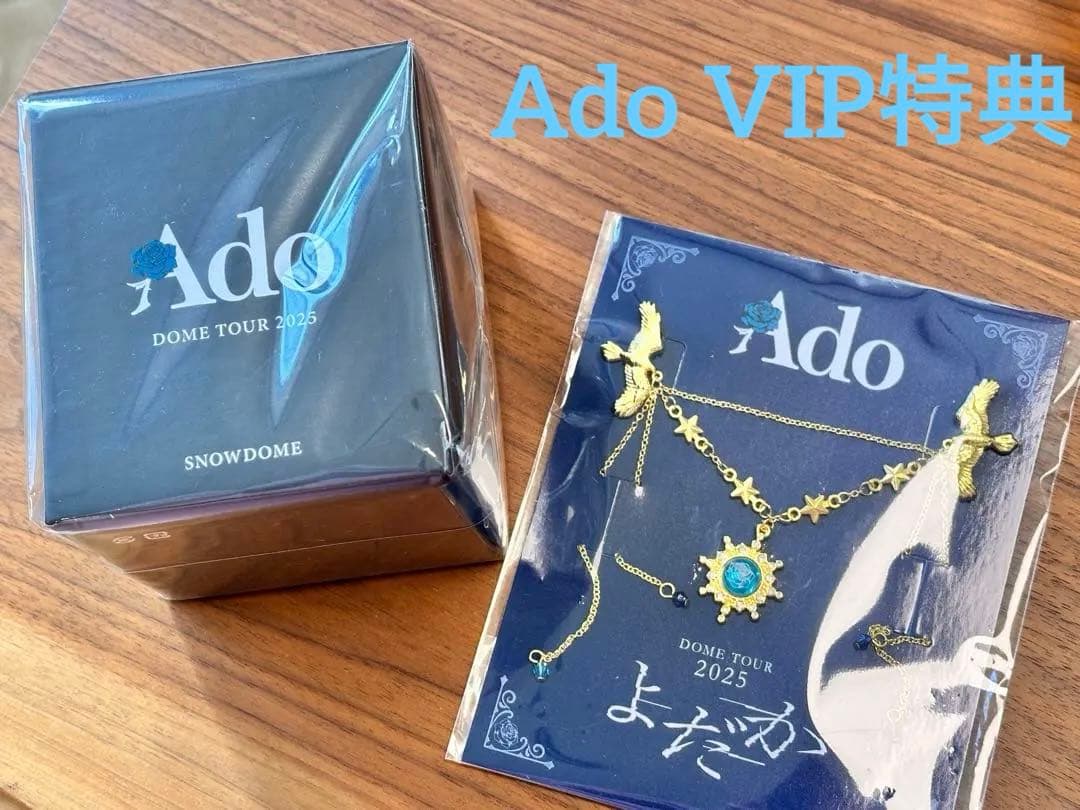 Ado DOME TOUR 2025 VIP特典セット新品未開封 Ado DOME TOUR 2025 VIP Bonus Brooch & Snow globe Set of 2 YODAKA