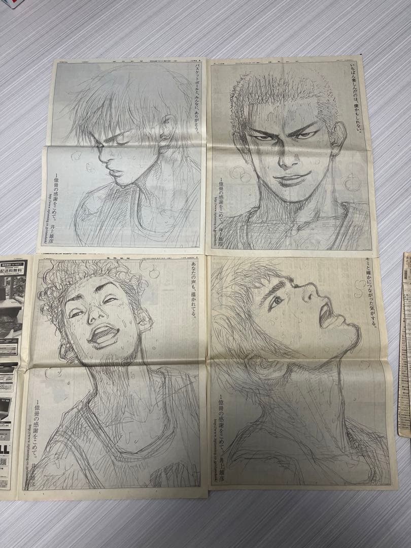 SLAM DUNK スラムダンク 1億冊 新聞 広告 桜木 流川 三井 宮城 - メルカリ