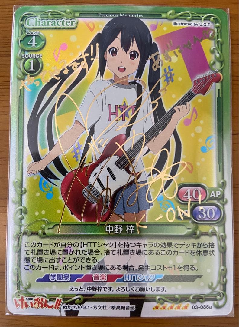 プレシャスメモリーズ 中野梓 金サイン 03-086a 竹達彩奈 - メルカリ