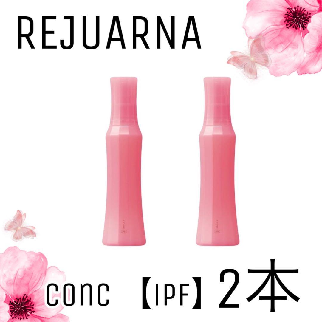 ナリス化粧品】レジュアーナコンク2本セット - メルカリ