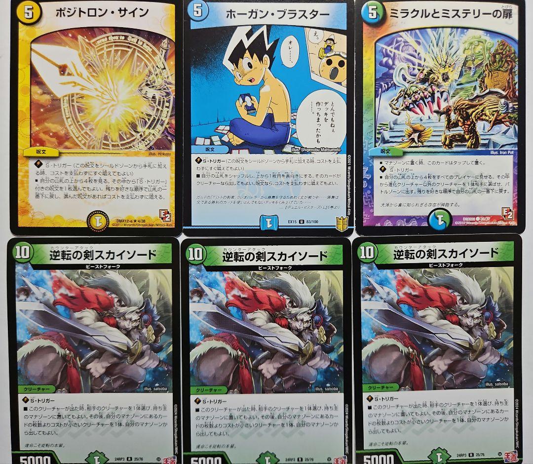 ミラミスホーガン デッキパーツ まとめ売り デュエマ - メルカリ