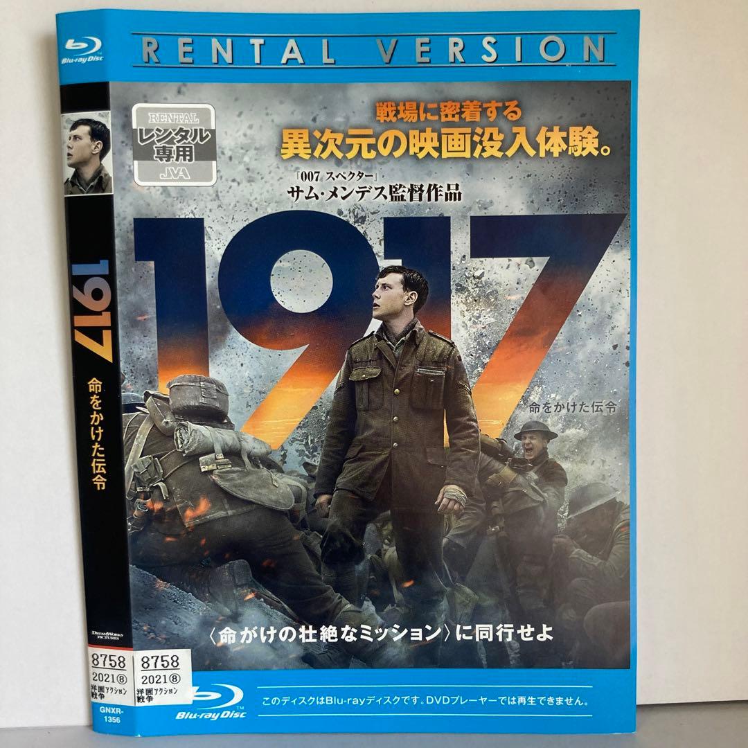 ☆1917 命をかけた伝令 ブルーレイディスク [DVD]☆送料無料☆6945