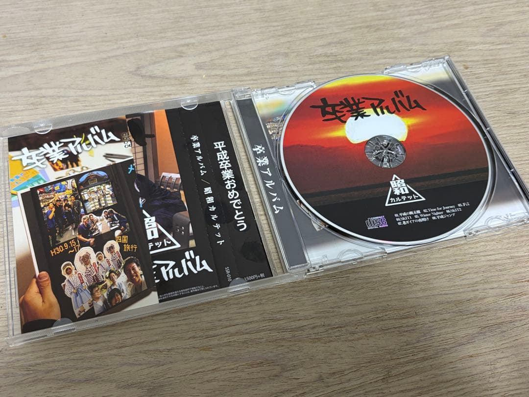 同人音楽CDソフト 卒業アルバム/昭和カルテット - メルカリ