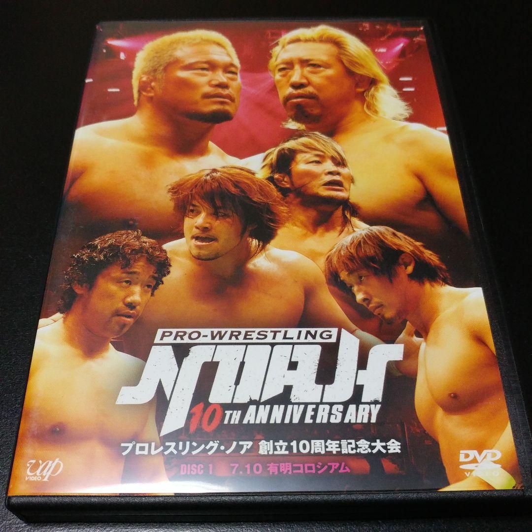 プロレスリング・ノア創立10周年記念大会 DVD-BOX〈3枚組〉 - メルカリ