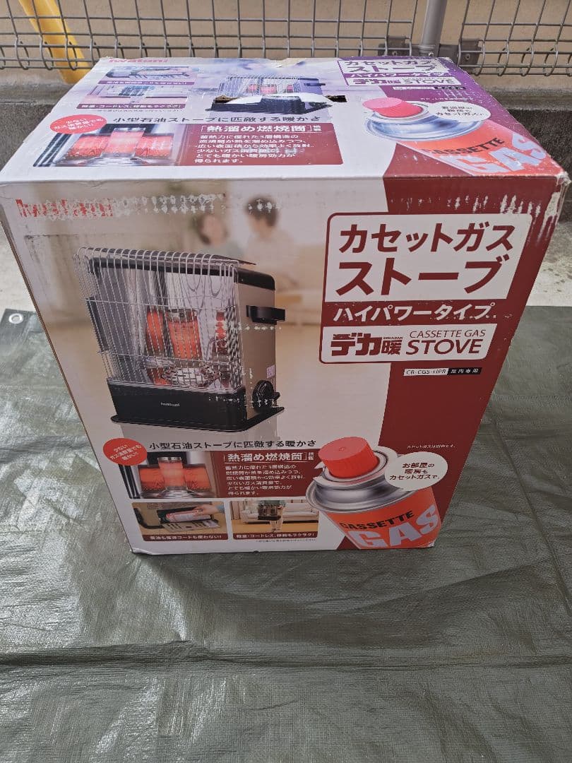 イワタニ　カセットガスストーブ でか暖　　2021年製 カセットガスストーブ“デカ暖” | 岩谷産業