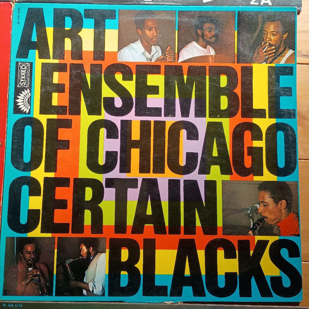 art emsemble of chicago 6タイトル セット JAZZ 洋楽