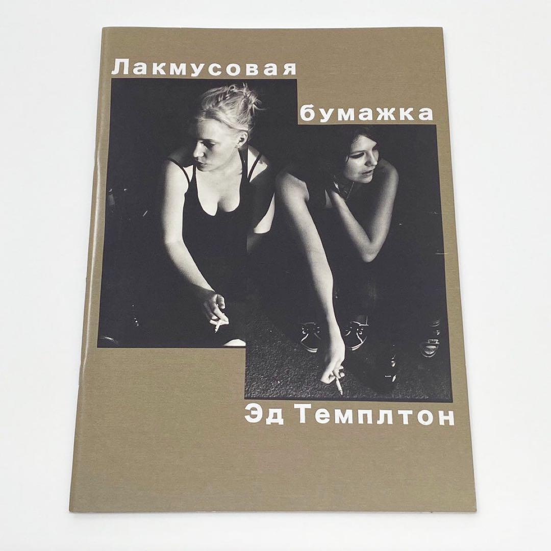 絶版‼️ Ed Templeton 写真集