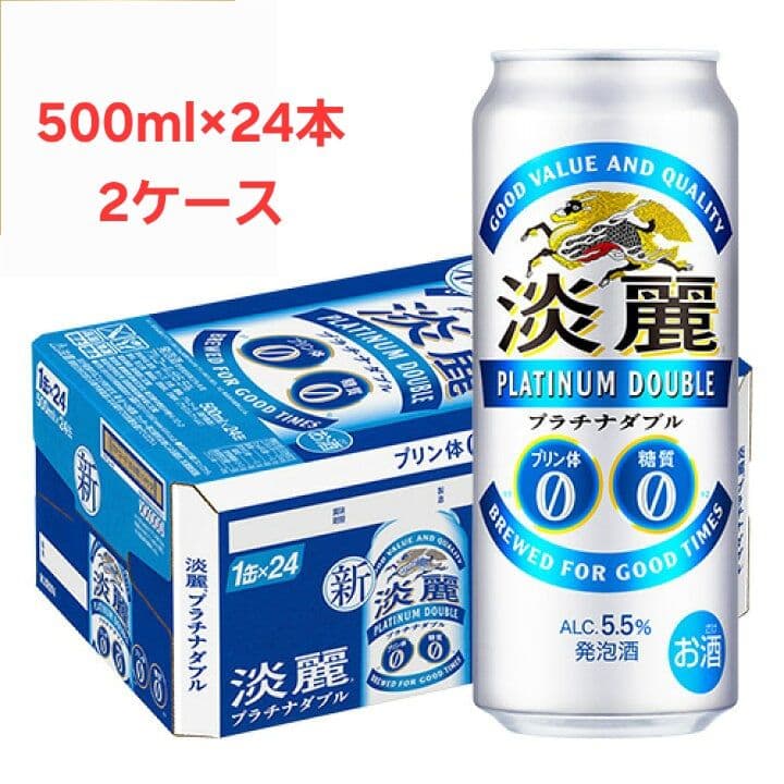 淡麗プラチナダブル 500ml×24本 2ケース キリン 淡麗プラチナダブル 500ml 24本×2ケース 発泡酒の通販