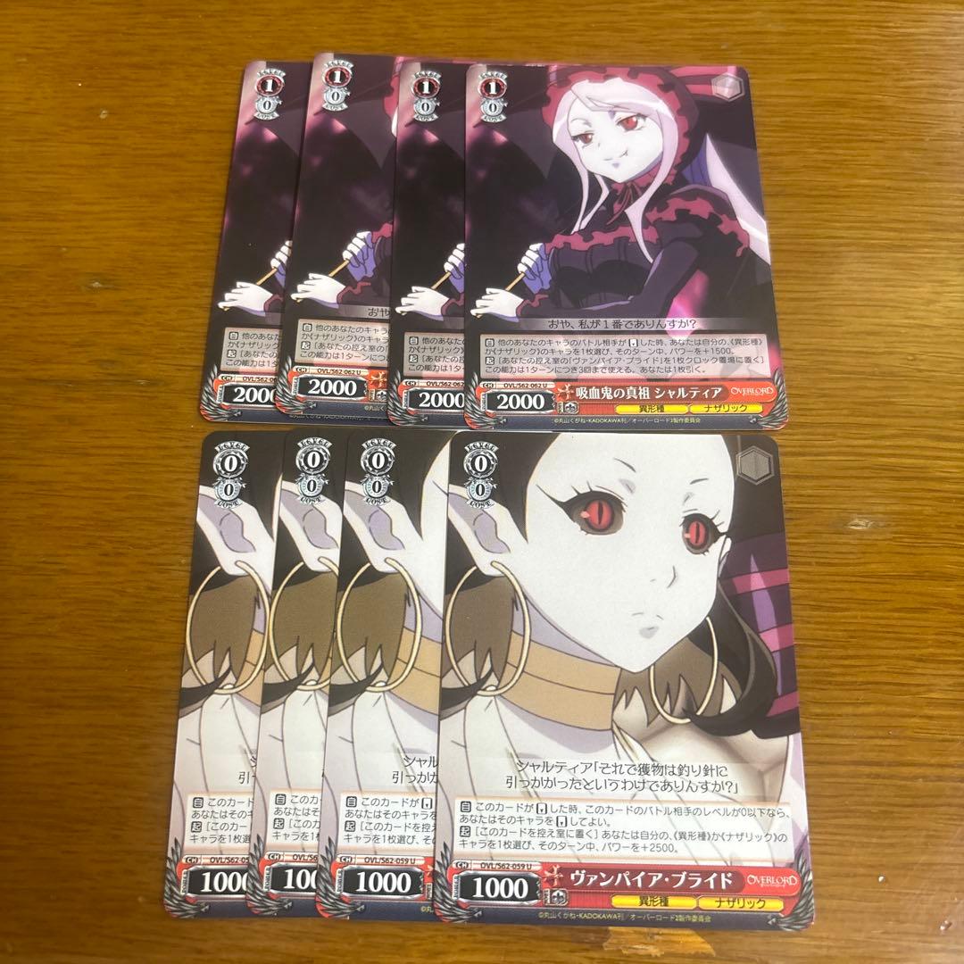 ヴァイスシュヴァルツ ヴァンパイア・ブライド 吸血鬼の真祖 シャル