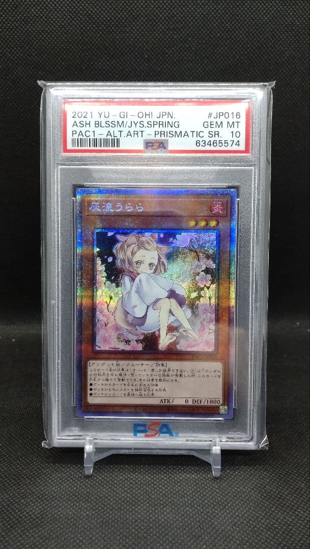 灰流うらら プリズマ 絵違い PSA10 2026年最新】灰流うらら プリズマ psa10の人気アイテム - メルカリ