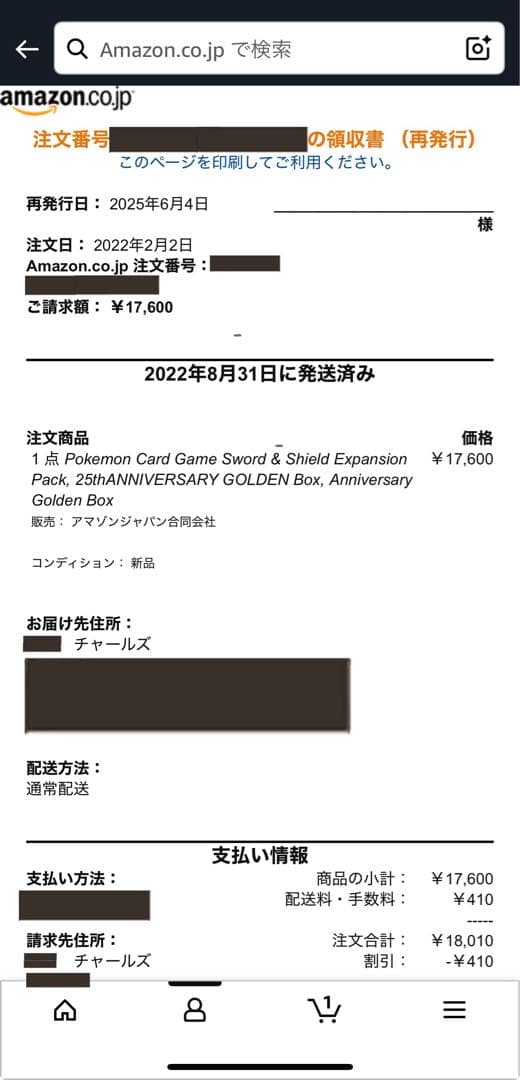 PSA10】ピカチュウ V モンスターボール 25th ゴールデン - メルカリ