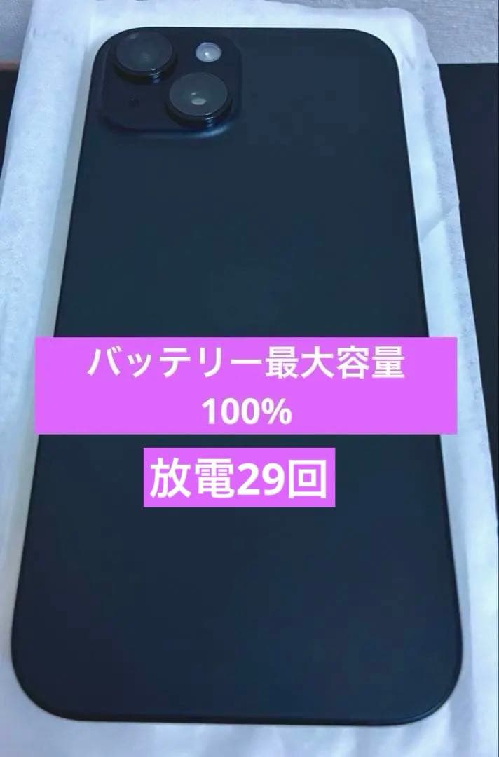 極美品 iPhone15 128GB ブラック バッテリー100% - メルカリ