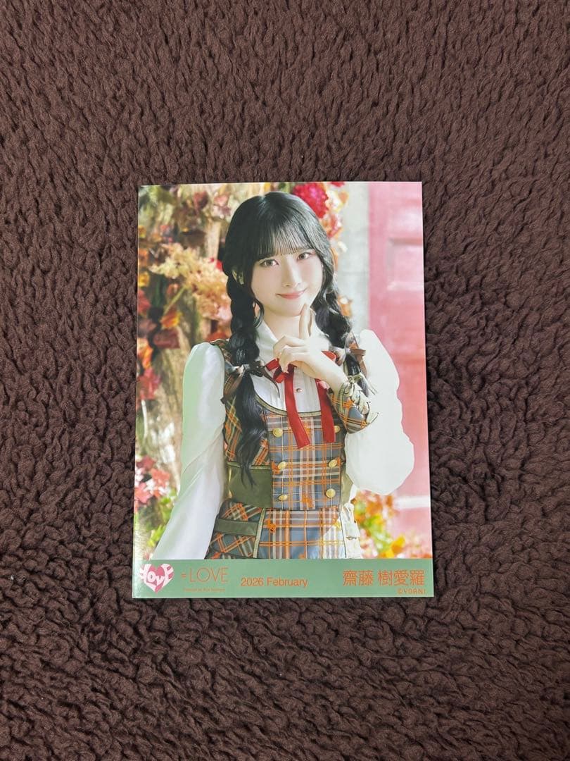 イコラブ 齋藤樹愛羅 生写真 ラブソングに襲われる アザーカット