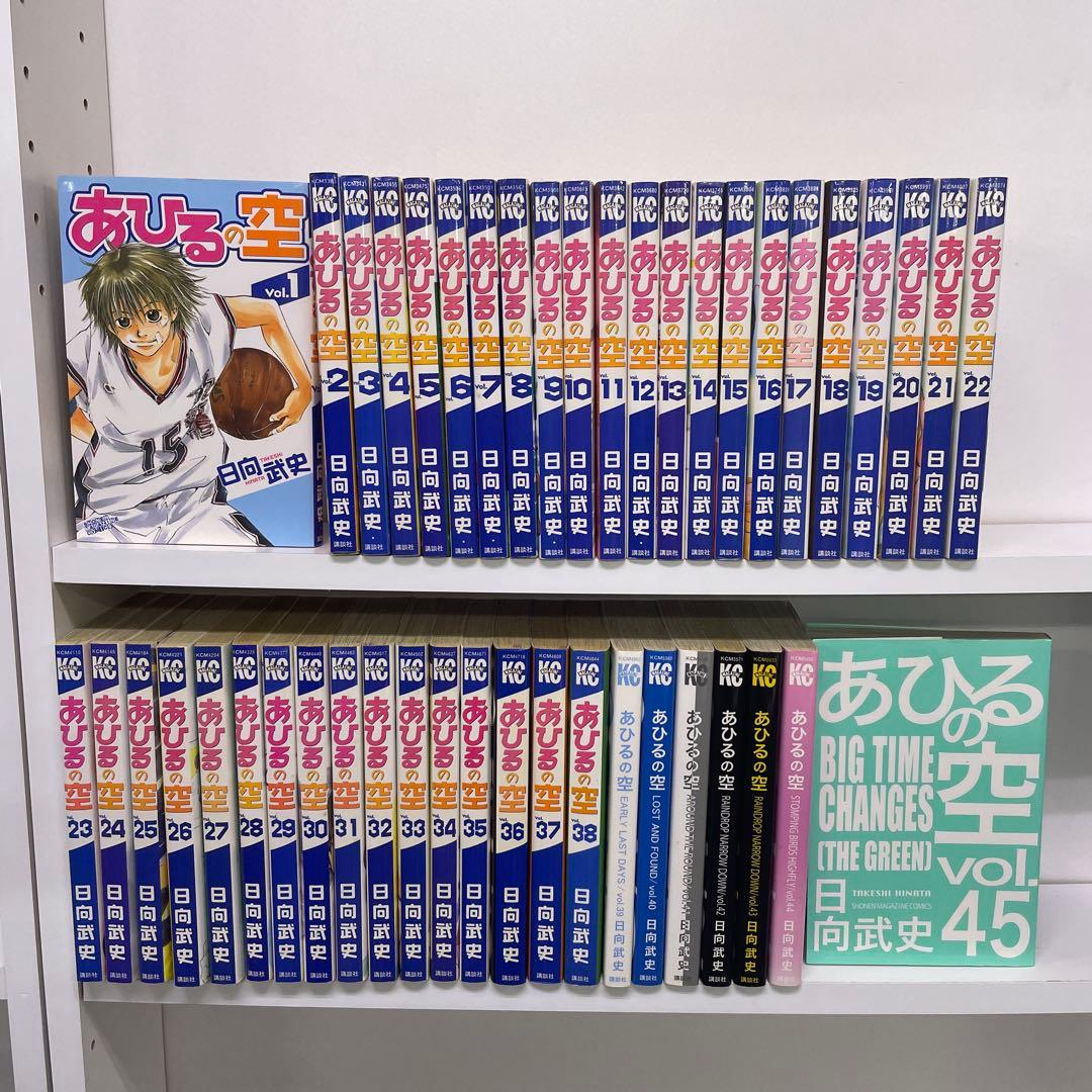 あひるの空 1〜45巻セット 日向武史 講談社 バスケット漫画 - メルカリ