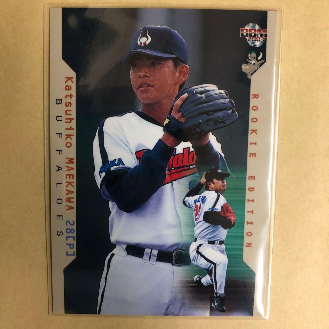 前川勝彦 2003 BBM 大阪近鉄バファローズ トレカ プロ野球 野球 127