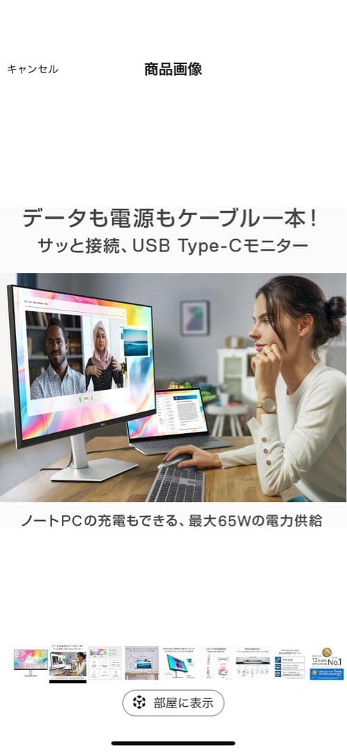 Dell S2722DC 27インチ/QHD/USB Type-C