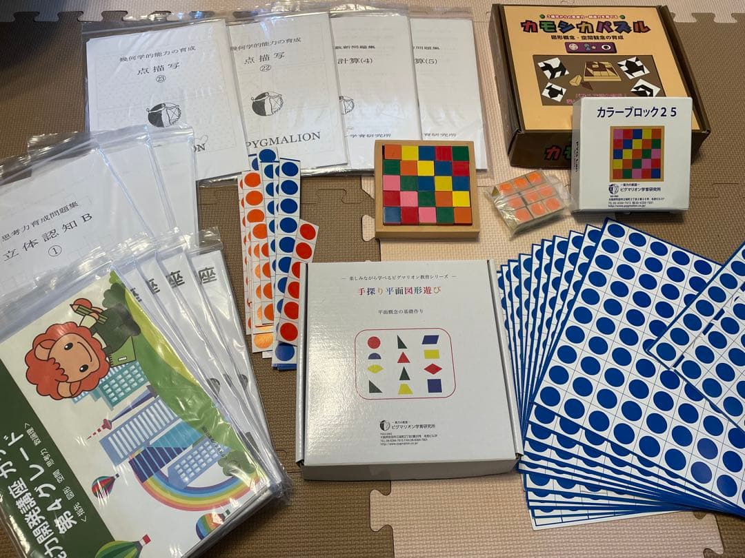 ピグマリオン　第4グレード 幼児能力開発家庭講座 第4グレード スタートセット（新規ユーザー）