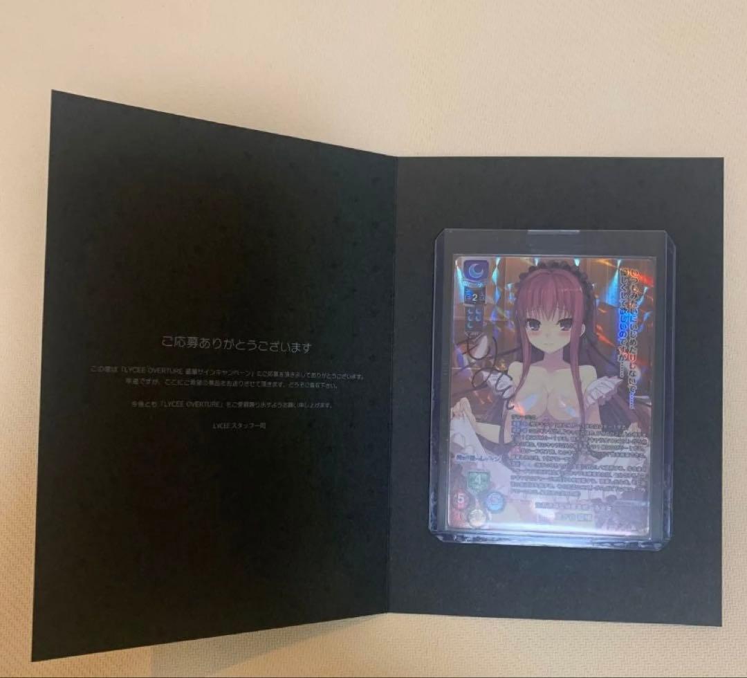 Lyceeアミューズクラフト 1.0鹿ケ谷 憂緒森谷実園 直筆サイン