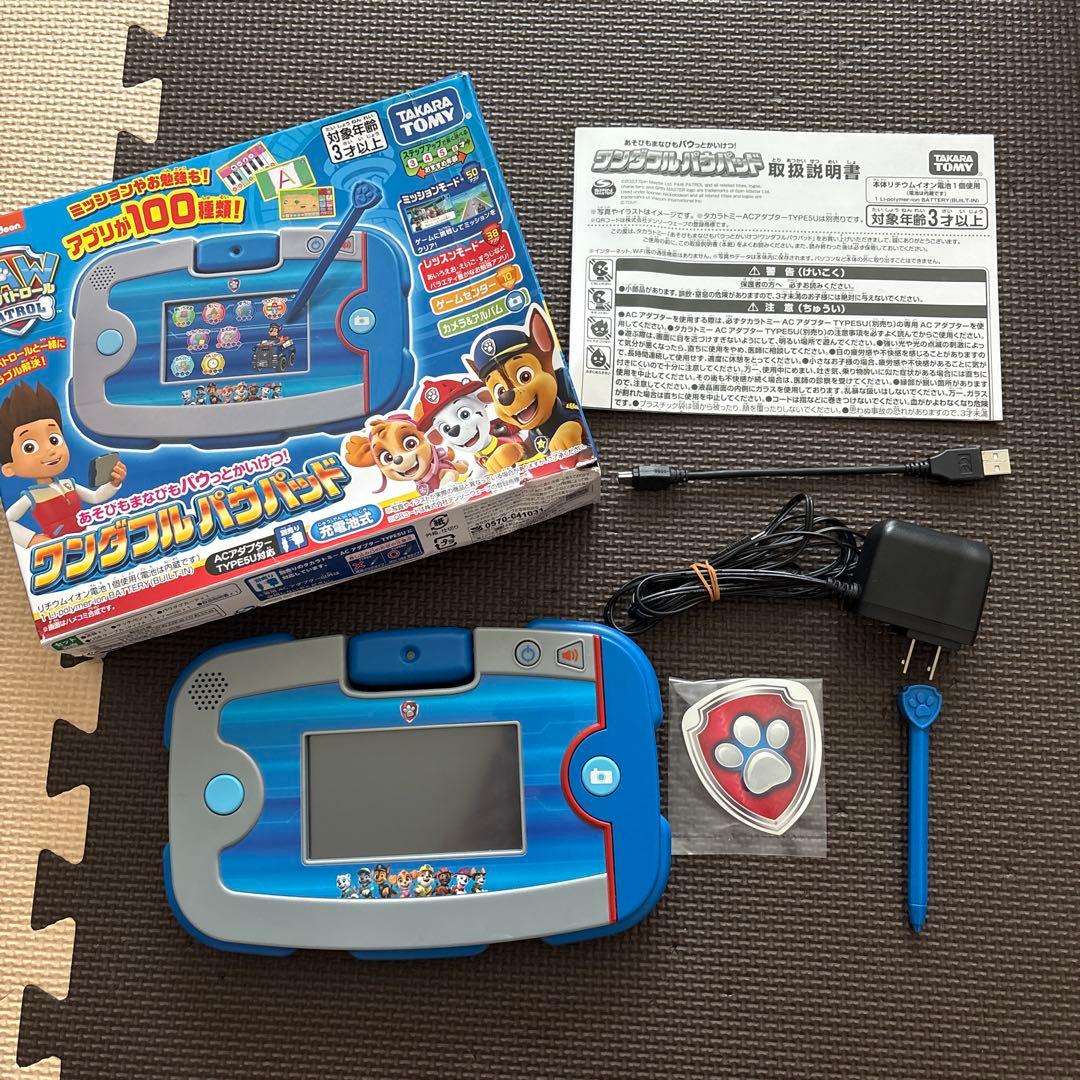 パウパトロール　ワンダフルパウパット パウ・パトロール あそびもまなびもパウっとかいけつ! ワンダフルパウ