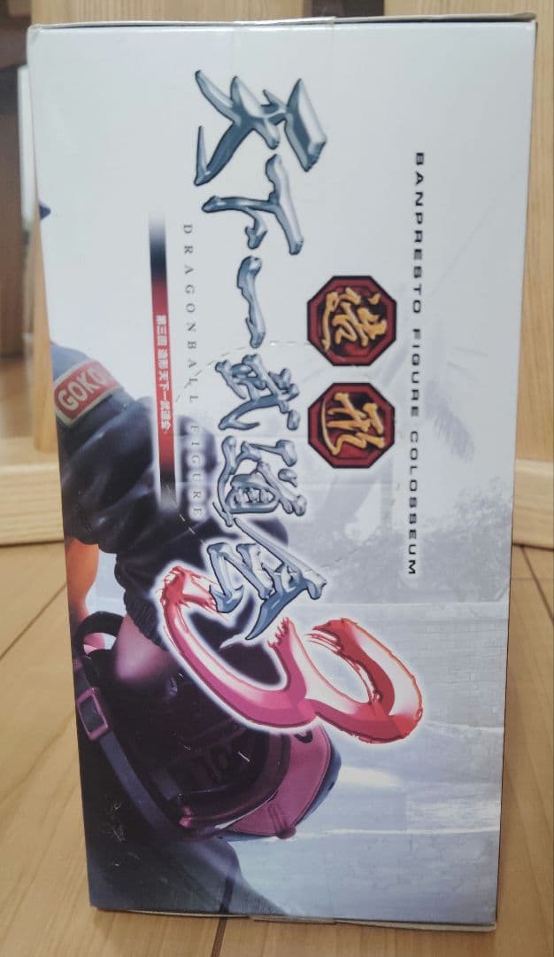 月末値下】 未開封 造形天下一武道会3 其ノ四 水筒 A 孫悟空 - メルカリ