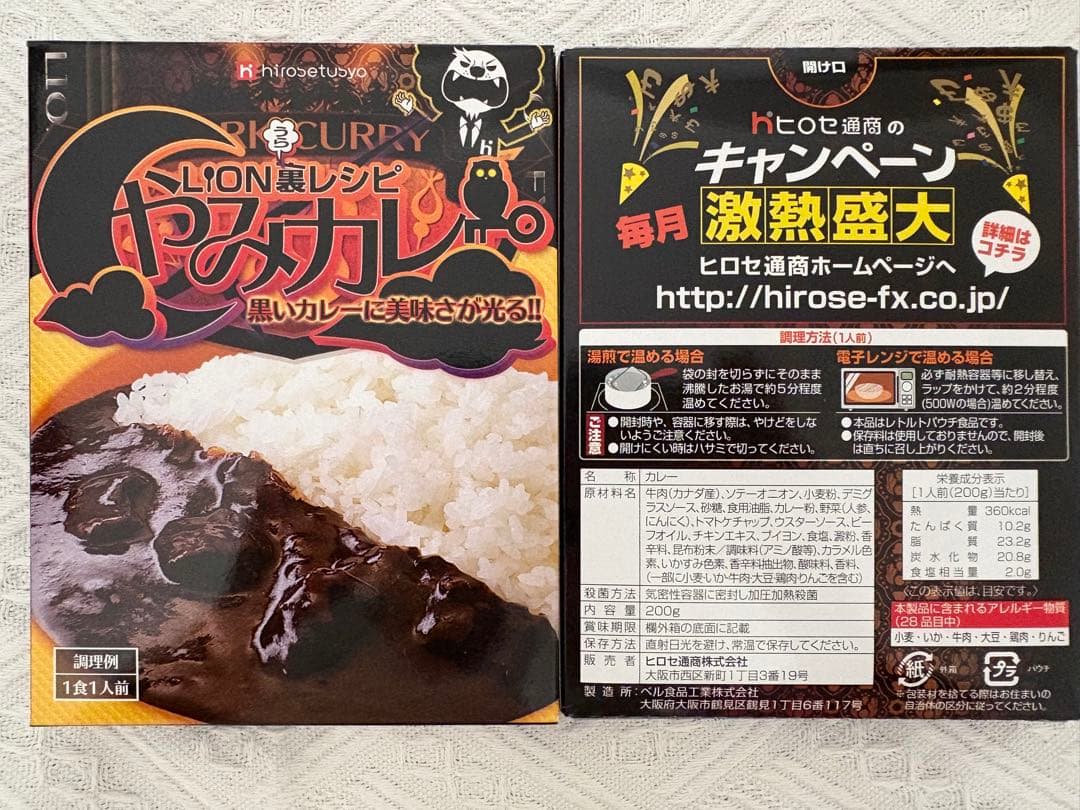 ヒロセ通商レトルトカレー33個+パスタソース4個+麻婆なす丼6個+雑貨 計