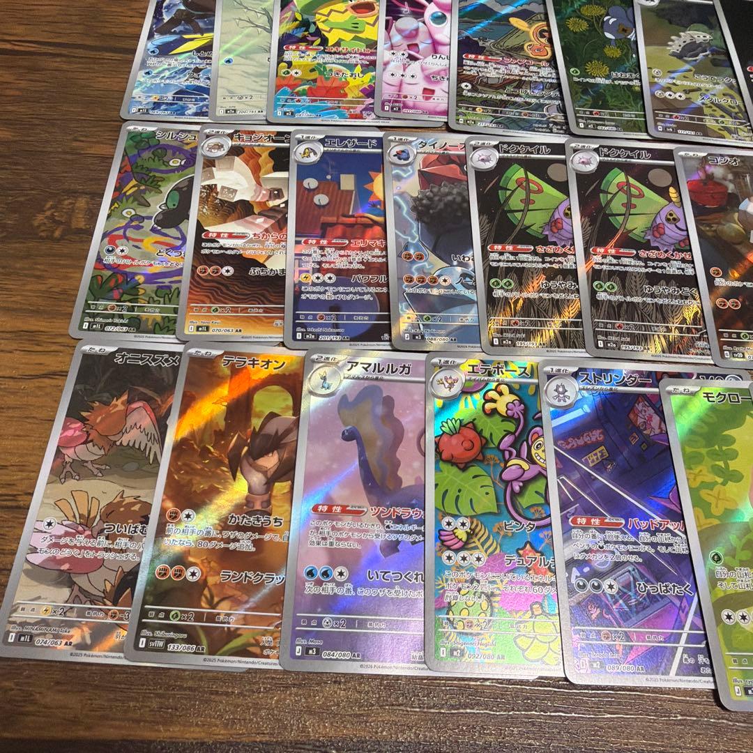 ポケモンカードまとめ売り ポケモンカードARまとめ売り - メルカリ
